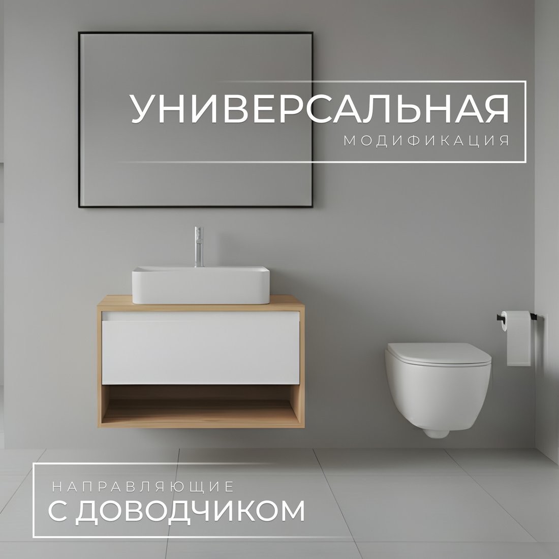 Wellerein Тумба под умывальник AMAL 06302