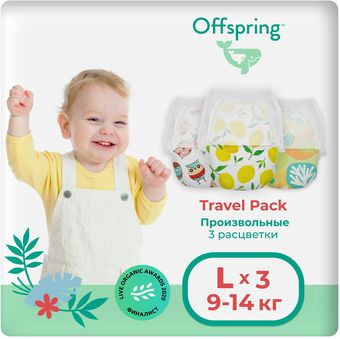 Подгузники Offspring L 9-14кг Travel Pack (3 шт)