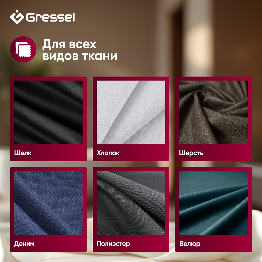 Отпариватель Gressel GSI-2380