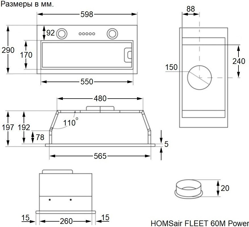 Кухонная вытяжка HOMSair Fleet 60M Power (белый)