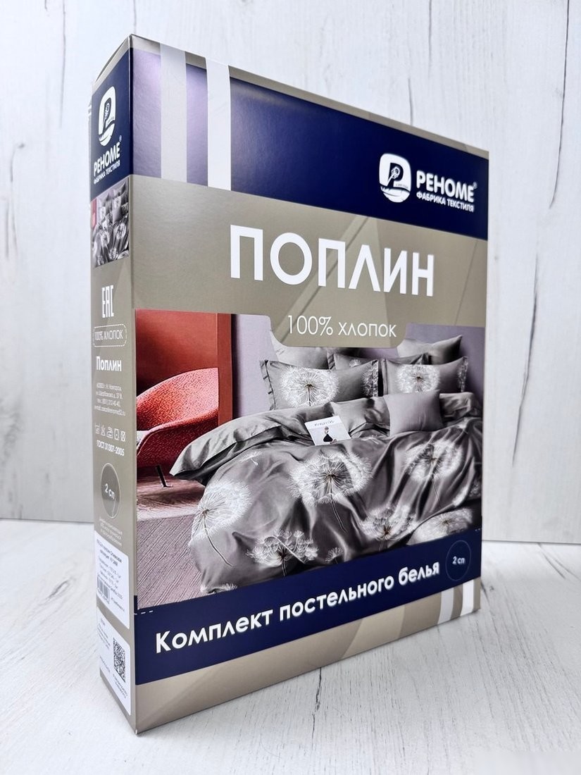 1.5-спальный комплект постельного белья Реноме 1.5сп Оливковая коллекция УУ 2468 (поплин)