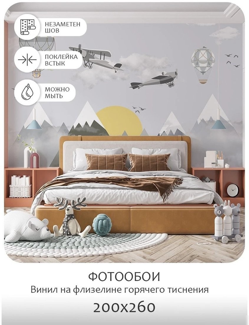 Фотообои Citydecor Детская 53 200x260