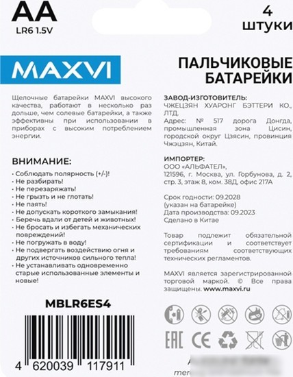 Батарейка Maxvi MBLR6ES4 AA 4 шт