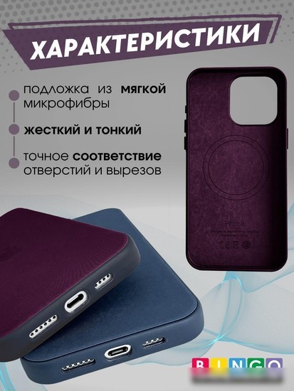 Чехол для телефона Bingo Woven Magnetic для APPLE iPhone 14 (бордовый)