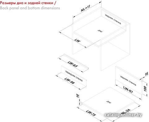Передняя стенка Boyard SBW08/GRPH/1200