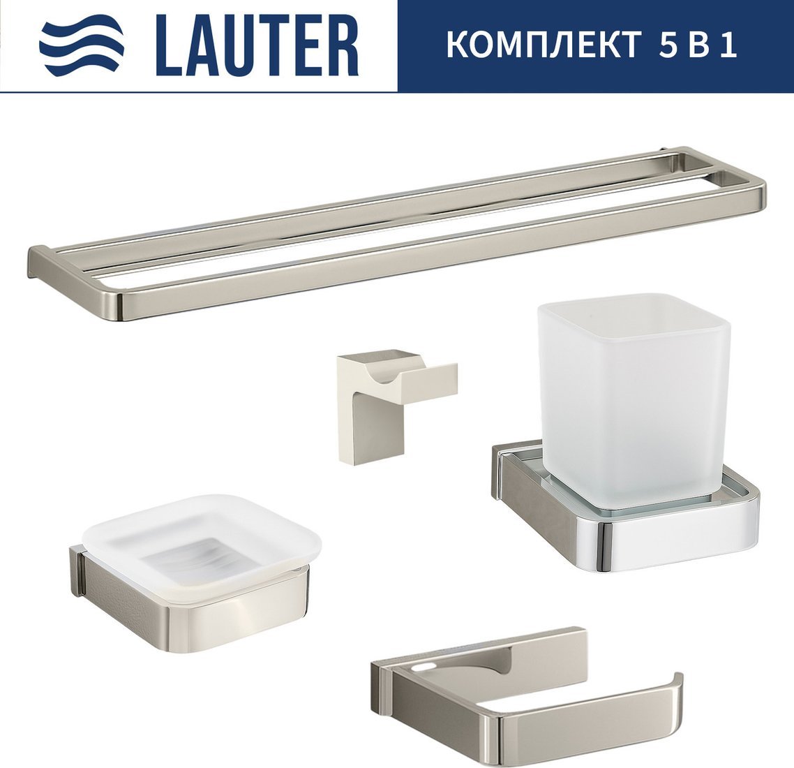 Набор аксессуаров для ванной Lauter 21SH7061 + 21SH7051 + 21SH7091 + 21SH7101 + 21SH70201 (Chrome, 5 предметов)
