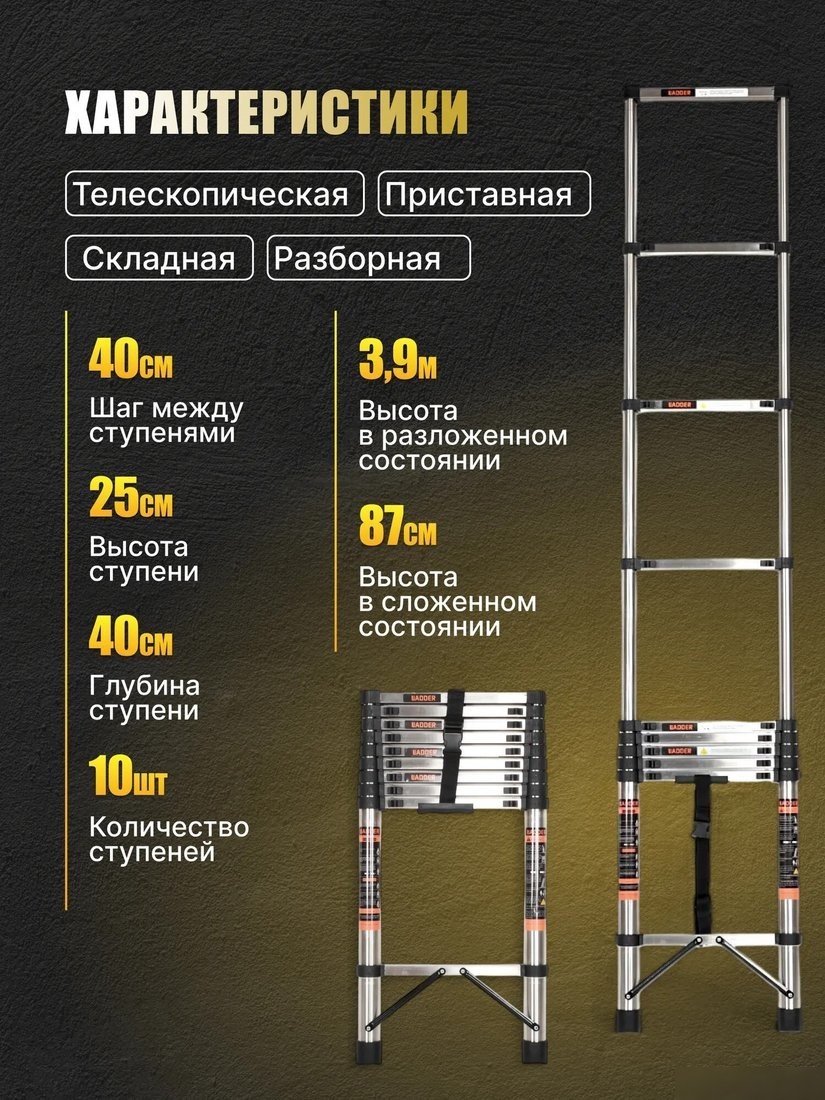 Лестница Sundays KN072403