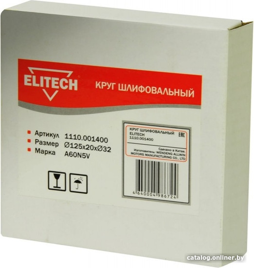 Точильный круг ELITECH 1110.001400