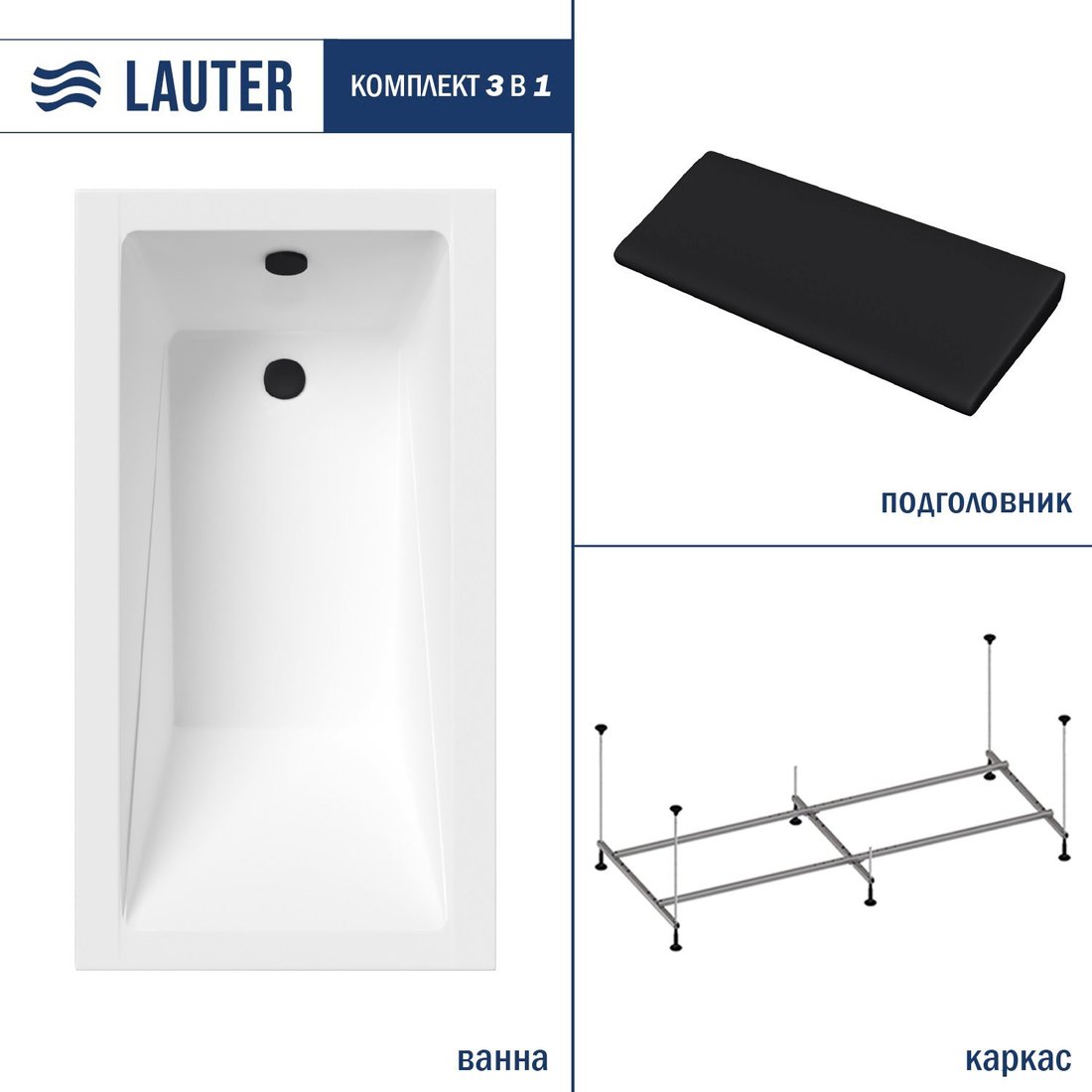 Ванна Lauter Estelle 130х70 21206030 (с каркасом и черным подголовником) Ванна Lauter Estelle 130х70 21206030 (с каркасом и черным подголовником)