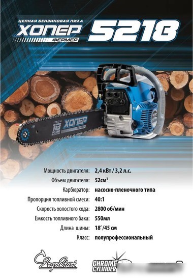 Бензопила Хопер Фермер 5218