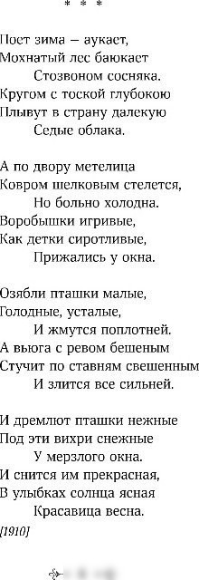 Книга издательства Эксмо. Заметался пожар голубой, твердая обложка (Есенин Сергей)