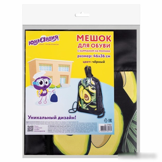 Мешок для обуви Юнландия Fresh 271063