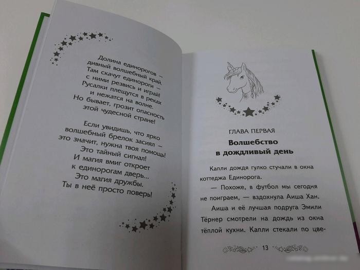 Книга издательства Эксмо. Непревзойденные. Демоны Второго Города (Панов В.)