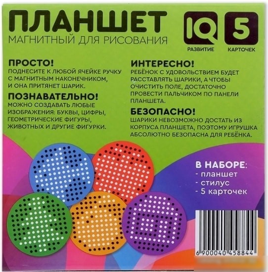 Интерактивный планшет Эврики Магнитное рисование 4045884