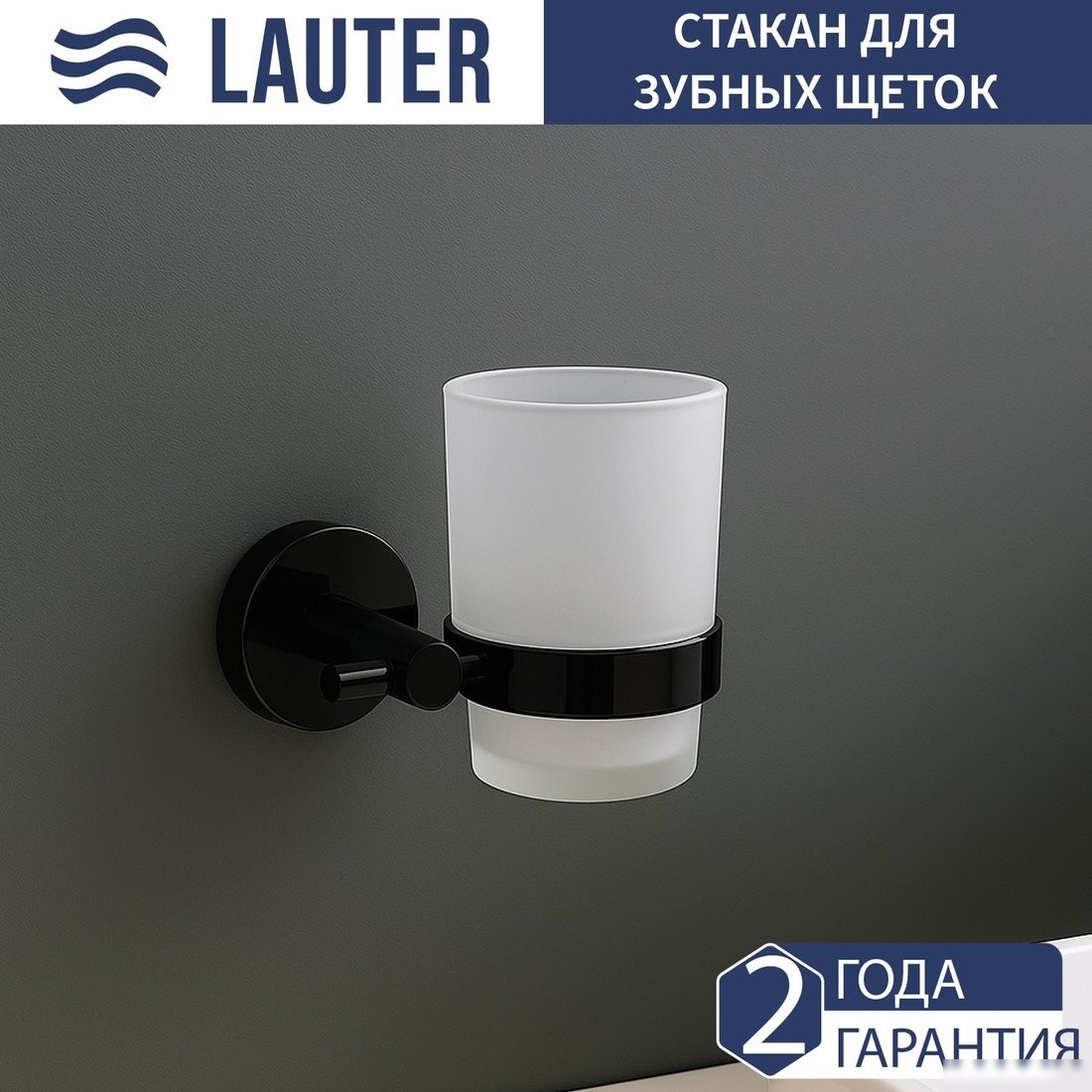 Набор аксессуаров для ванной Lauter 21SH72062 + 21SH72092 + 21SH72102 (Matt Black, 3 предмета)