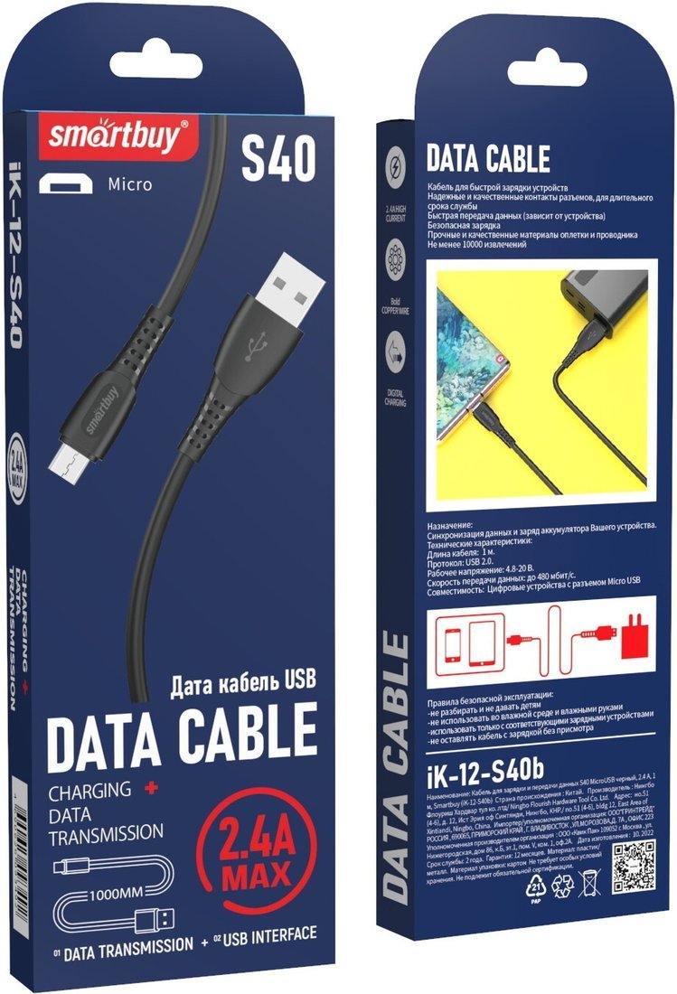 Кабель SmartBuy iK-12-S40b USB Type-A -microUSB (1 м, черный)