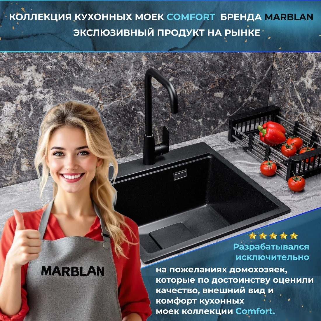 Кухонная мойка Marblan Comfort 50 (гранит, с сифоном)