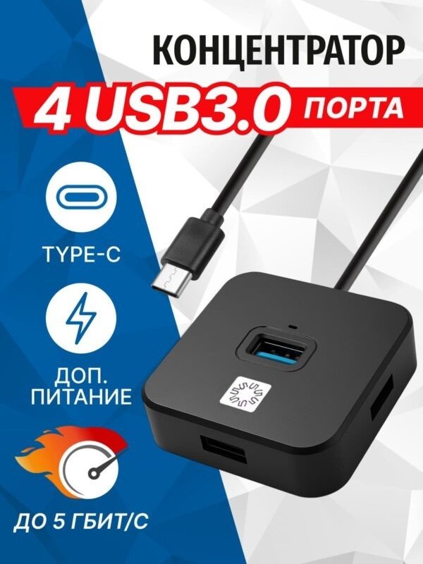 USB-хаб 5bites HB34C-316BK
