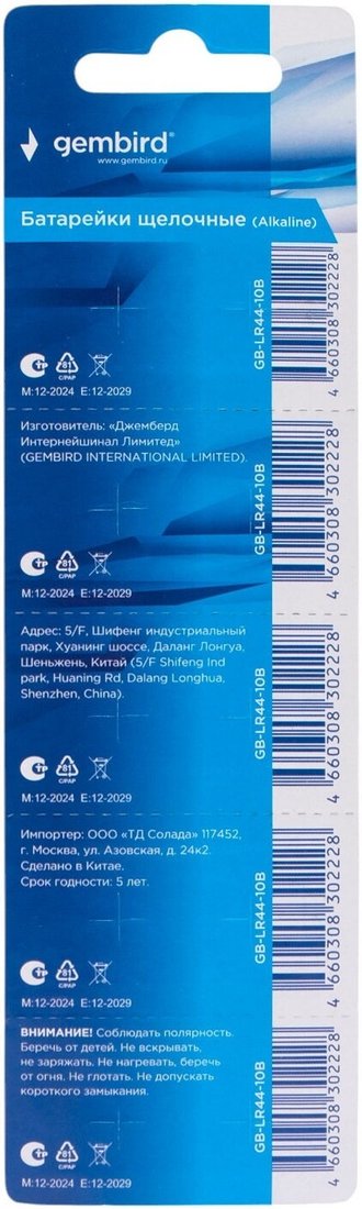 Батарейка Gembird GB-LR44-10B (10 шт)