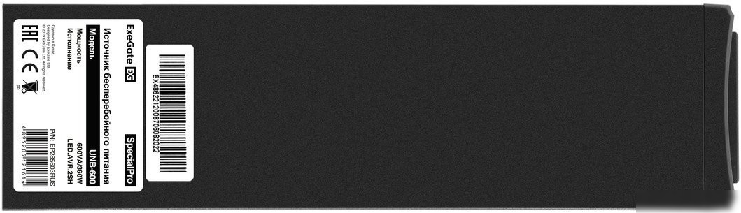 Источник бесперебойного питания ExeGate SpecialPro UNB-600.LED.AVR.2SH EP285603RUS