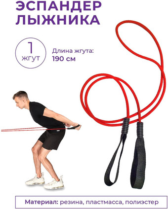 Эспандер Indigo Лыжника SM-059