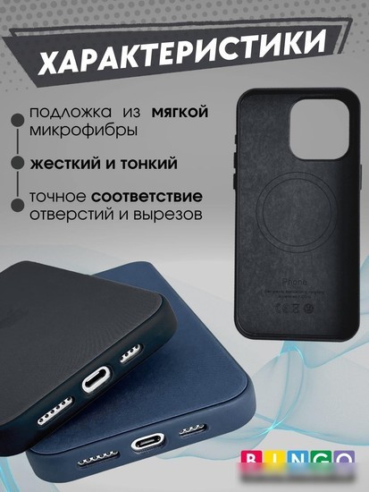 Чехол для телефона Bingo Woven Magnetic для APPLE iPhone 14 Pro (черный)