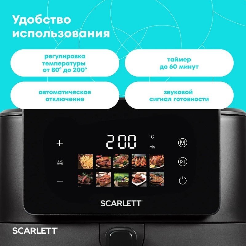 Аэрогриль (аэрофритюрница) Scarlett SC-AF15S07D