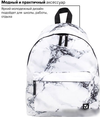 Рюкзак BRAUBERG Marble 229886