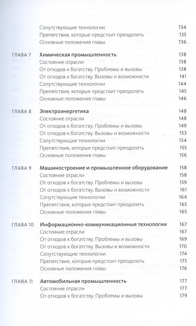 Книга издательства МИФ. Циркулярная экономика, твердая обложка (Лейси Питер, Лонг Джессика, Спиндлер Уэсли)