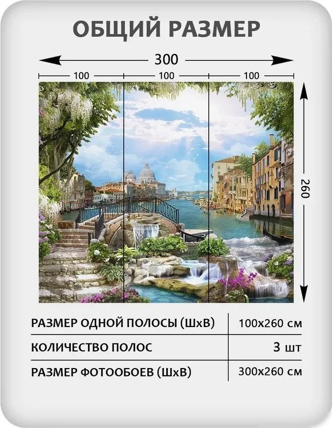 Фотообои Mio Tesoro Фреска 35 (300x260)