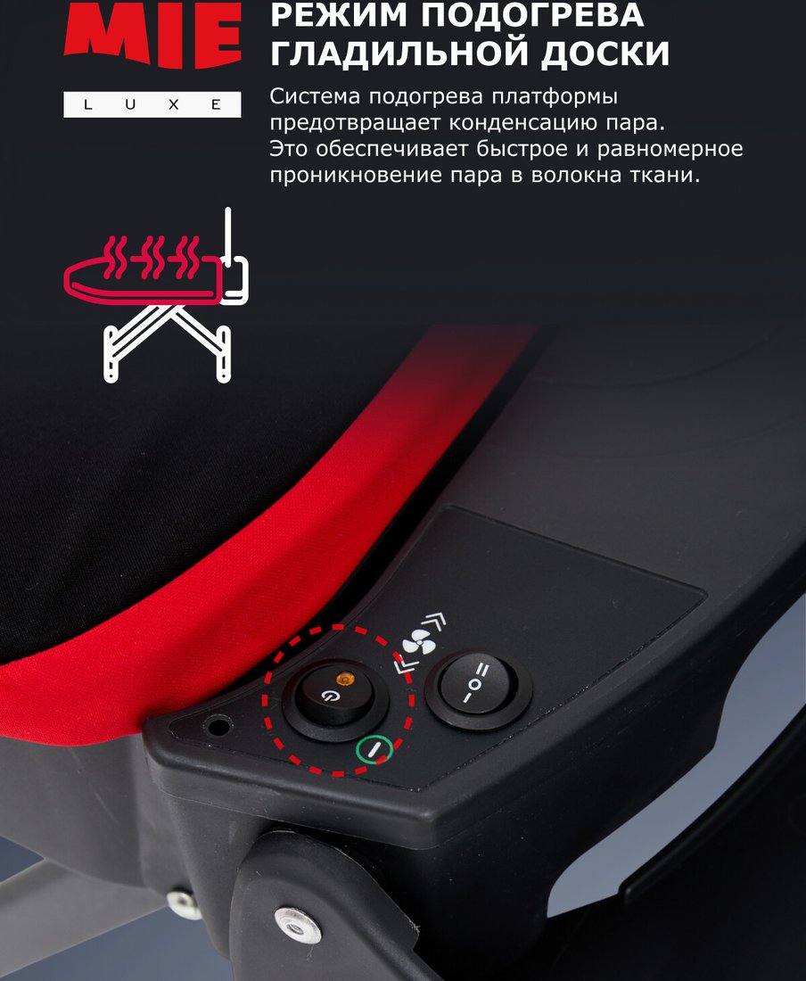 Гладильная станция MIE Soprano 380863