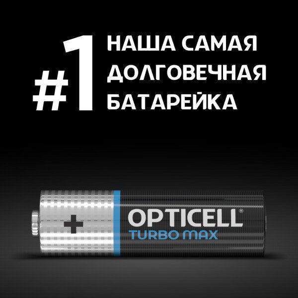 Батарейка Opticell Turbo Max AA (2 шт)