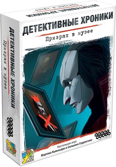 Настольная игра Мир Хобби Детективные хроники: Призрак в музее