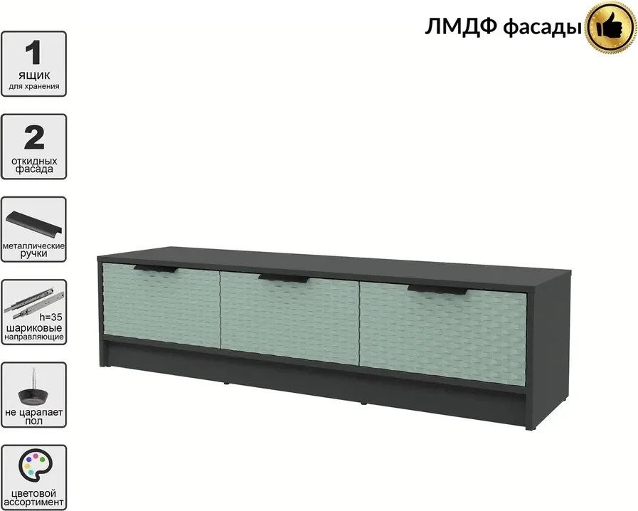 Тумба Интерлиния ТВ Концепт КТ-ТВ3-35 Техно (антрацит/мята)