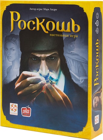 Настольная игра Стиль Жизни Роскошь