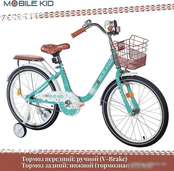 Детский велосипед Mobile Kid Genta 20 (бирюзовый)