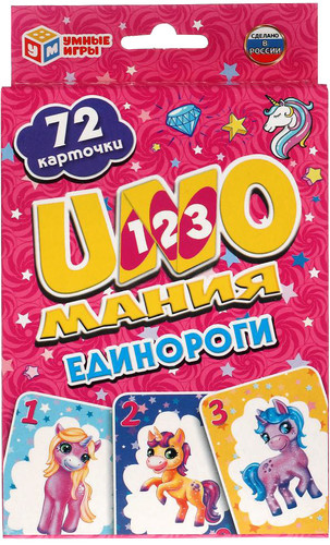 Настольная игра Умные игры Единороги. Уномания 4680107921703