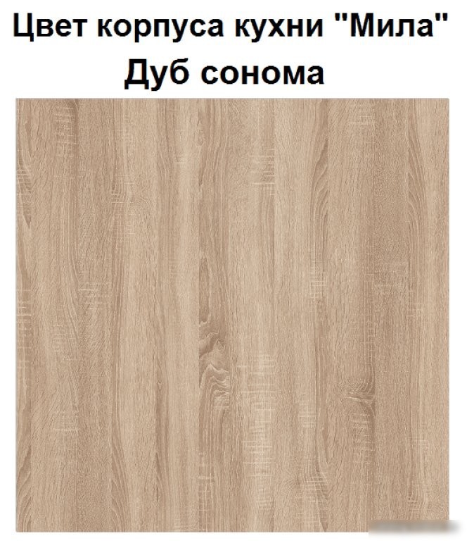 Готовая кухня Интерлиния Мила 1.88x2.8 левая (дуб золотой-бетон-дуб бунратти)