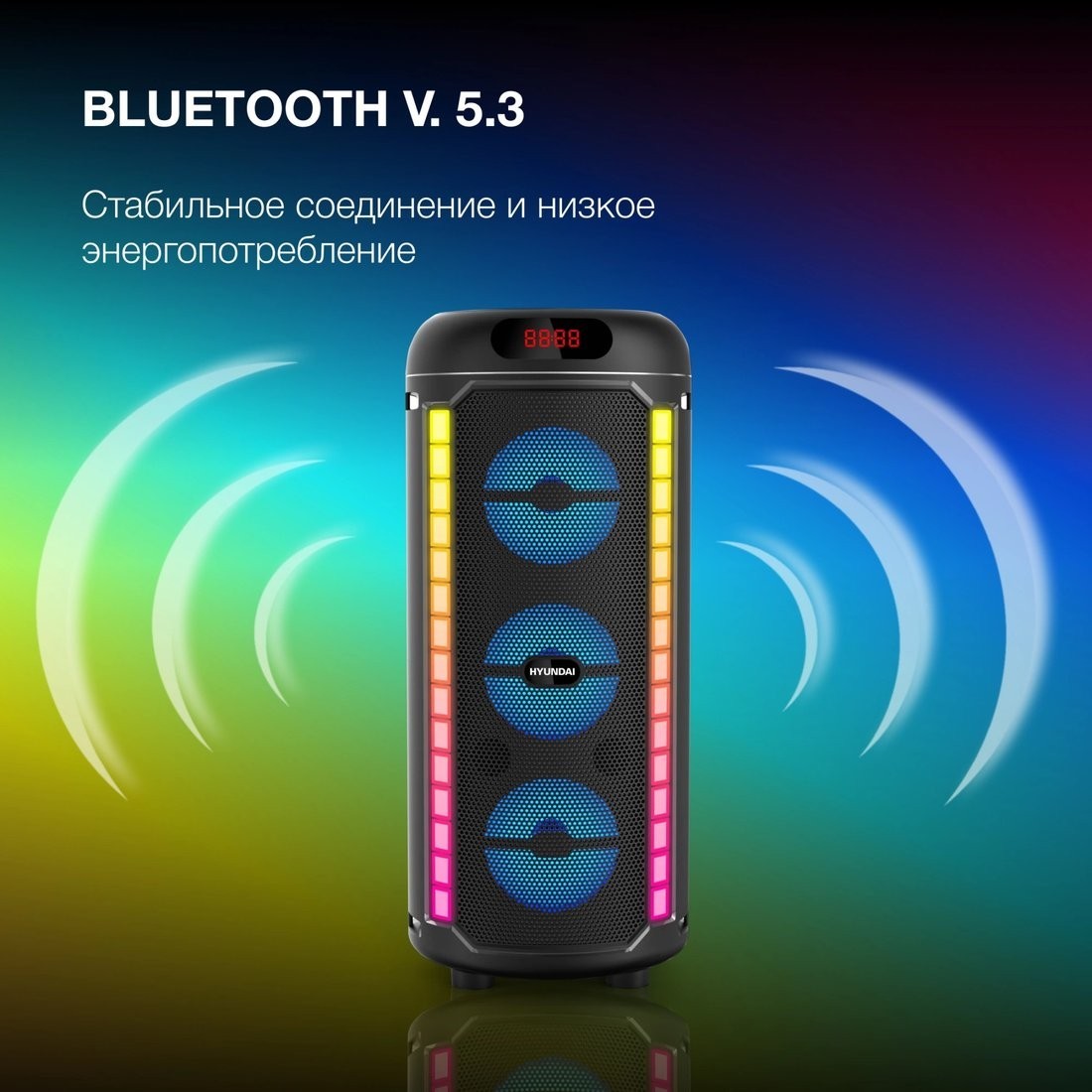 Беспроводная колонка Hyundai H-MC1221