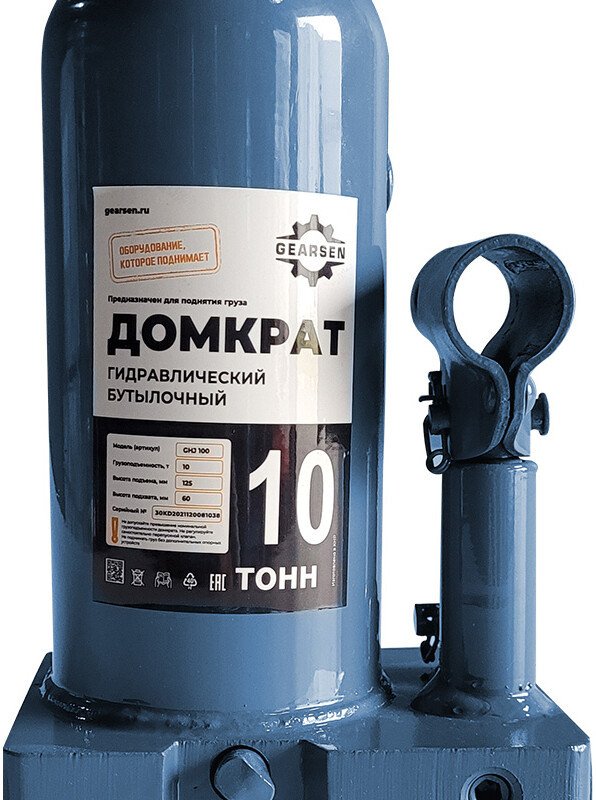 Бутылочный домкрат Gearsen GHJ 100 10т