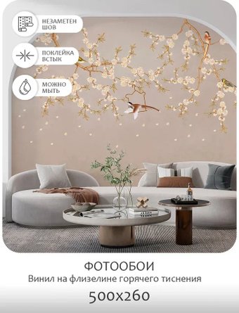 Фотообои Mio Tesoro Цветы и Растения 175 (500x260)
