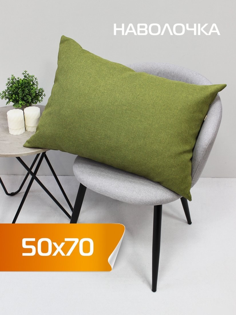 Чехол на подушку Matex Фьюжн 70-290 (оливковый)