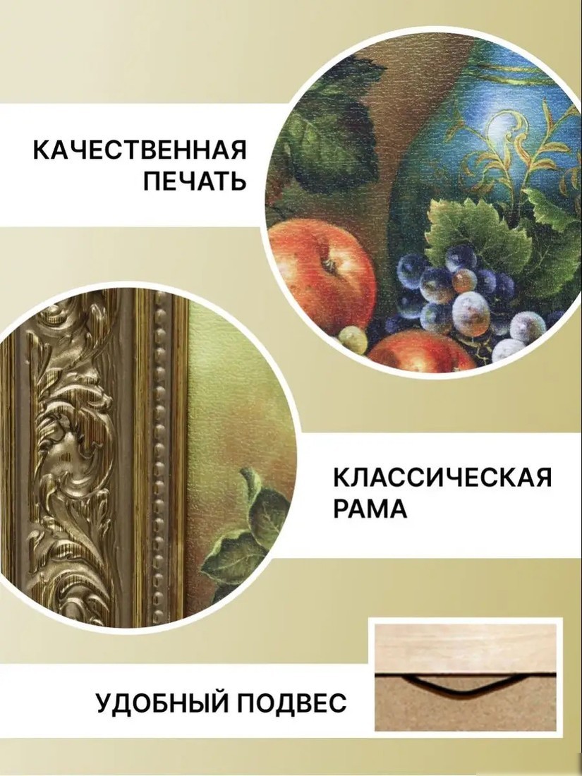 Картина Декарт 8Л1454
