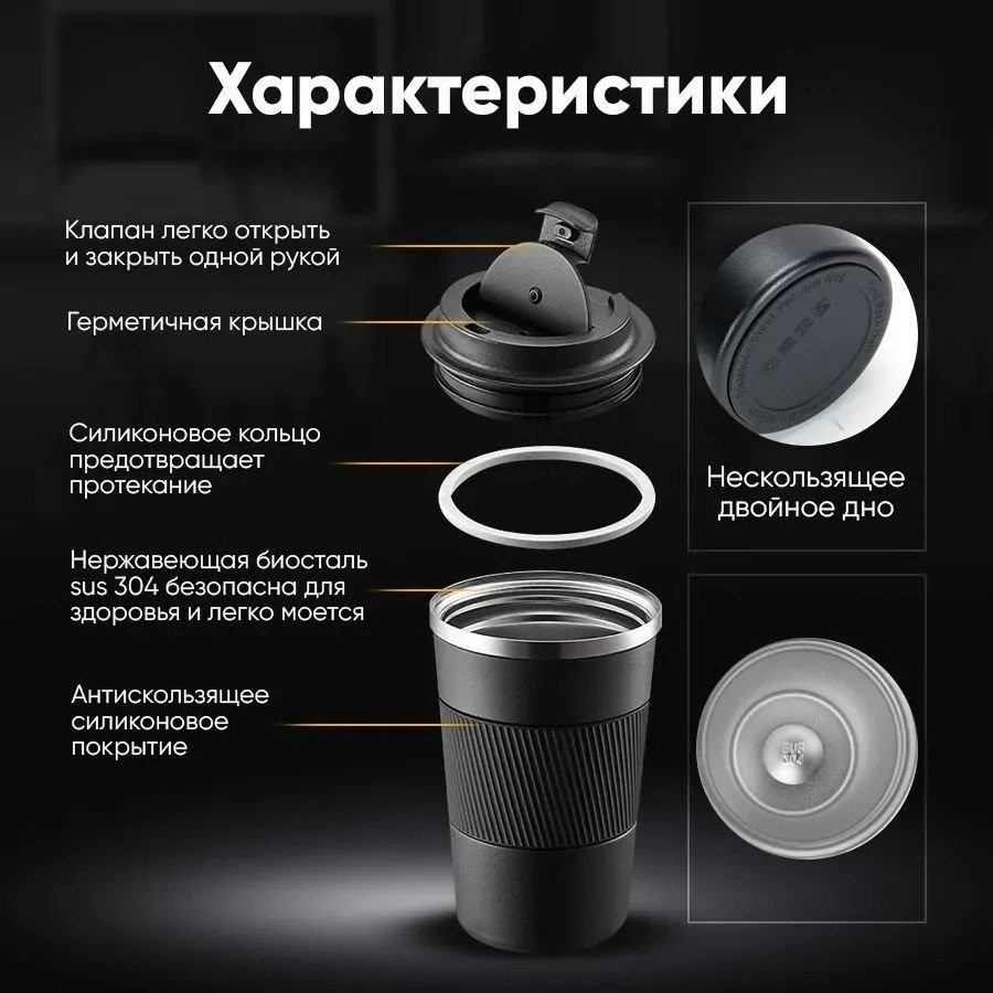 Термокружка Bradex TDA 4297 450 мл