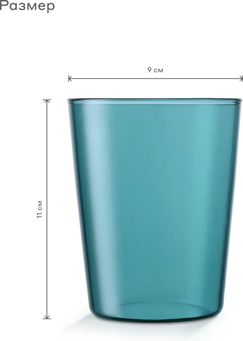 Набор стаканов для воды и напитков Pragma Rumpum KCT250010 (2шт)