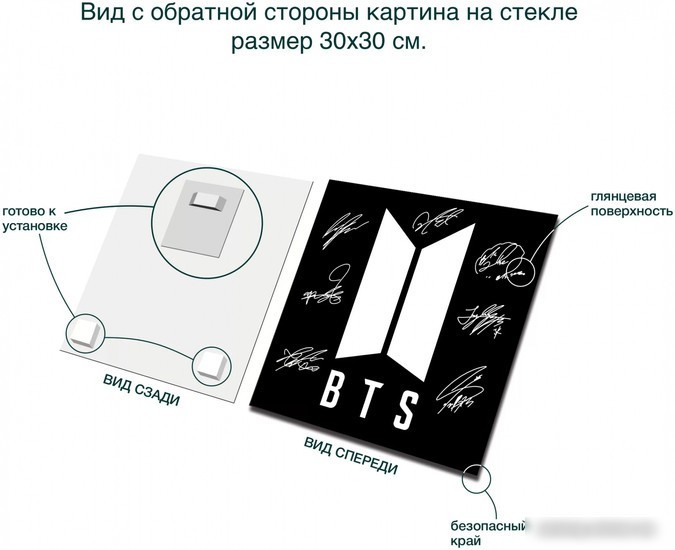 Картина Stamprint BTS1 ID001 (30x30)