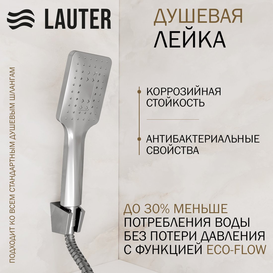 Смеситель Lauter Hidden 21СК157С-521-1 с лейкой Relexa Fleur 21S00126