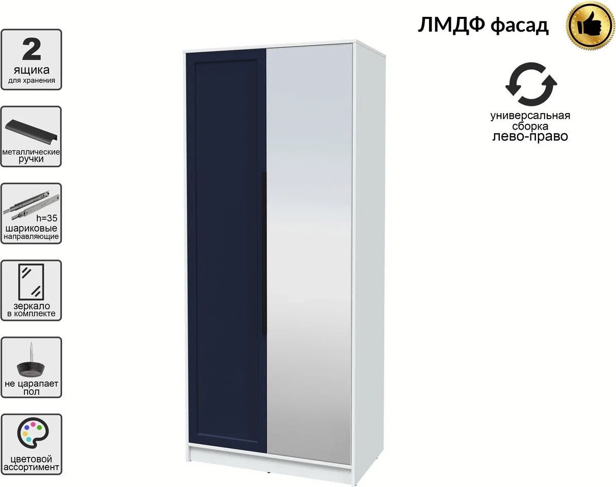 Шкаф распашной Интерлиния Концепт Тренд КТ-Ш2(з) (белый платинум/индиго)
