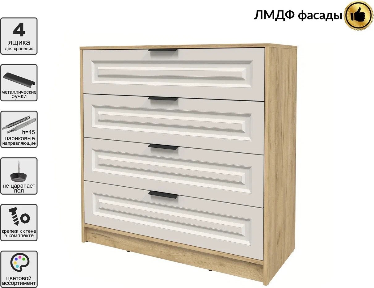 Комод Интерлиния Концепт КТ-К100 Деко (дуб золотой/кашемир)