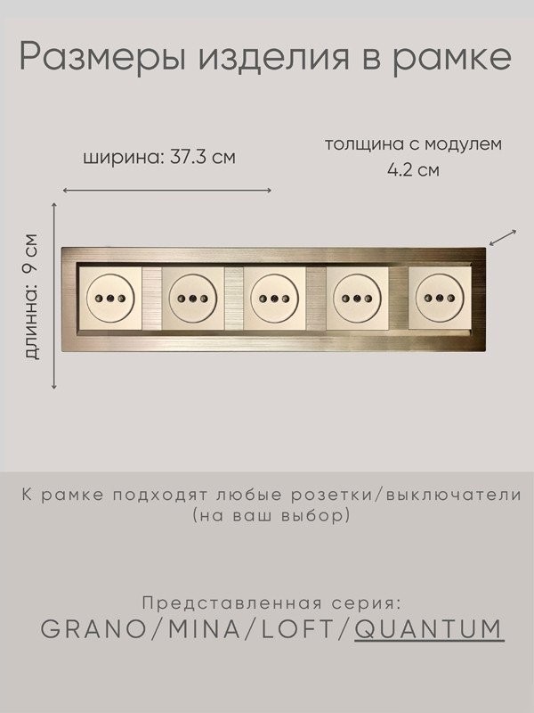 Рамка Ovivo Quantum 405-330000-250 (медь)